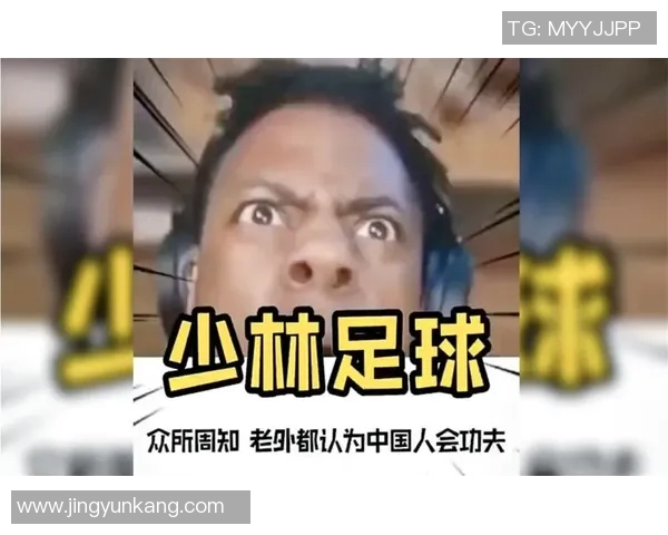 外国球星加盟少林足球队挑战武术与足球的极限合作